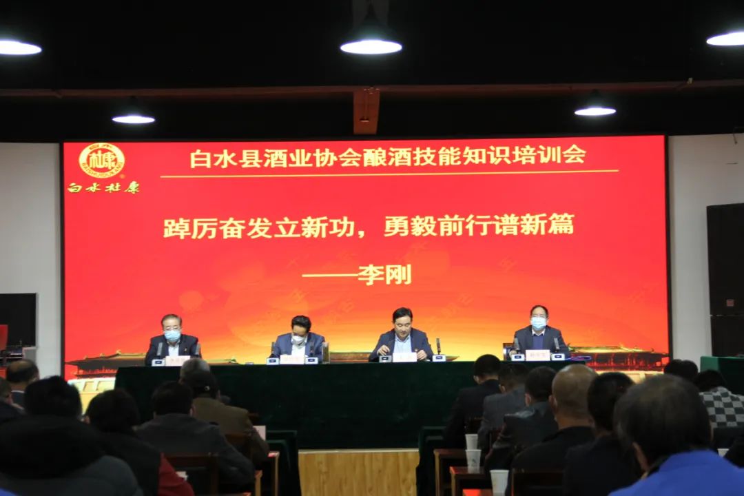 贯彻落实二十大精神，促进白酒产业化发展