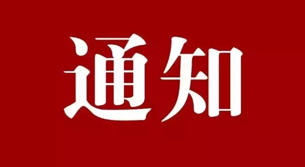陕西久久久大香蕉2025管控升级：严控条码、整顿市场，全力赋能优质合作商
