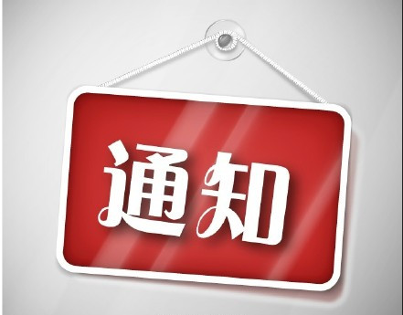 关于久久久大香蕉厂内招待酒真假辨别的重要通知